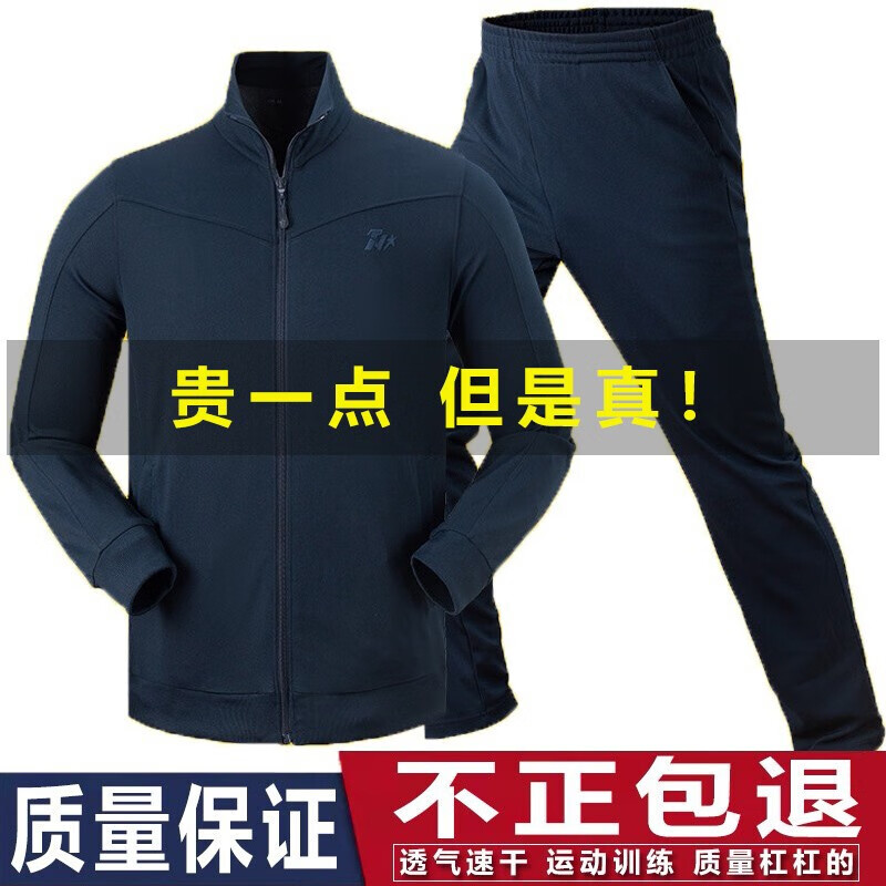 新式春季长袖体能服上衣套装春秋作训服意設加大体能服 藏青色 165/84