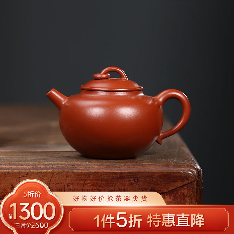 藏壺天下宜興紫砂壺純手工紫砂茶具單壺原礦小煤窯朱泥梨形掇只美人肩石瓢 單圈 220ml