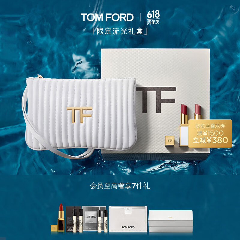 TOM FORD限定流光TF口红礼盒细白管20+159送女友 生日礼物女