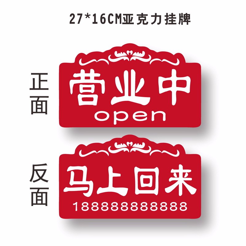 欧知哲营业中挂牌 店铺门口暂停正在营业中挂牌双面 欢迎光临门店时间