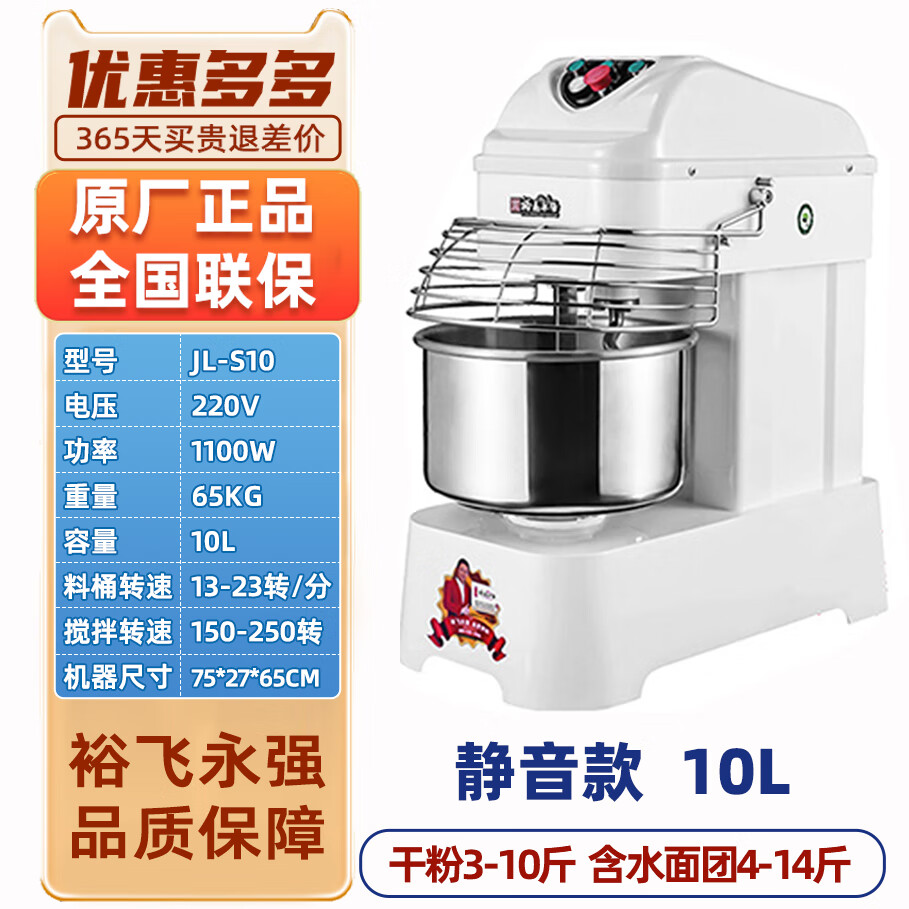 裕飛永強(qiáng)廚具永強(qiáng)和面機(jī)商用雙動(dòng)雙速靜音變頻和面機(jī)打面機(jī)揉面機(jī)全自動(dòng)攪拌機(jī) 10升靜音款10斤面