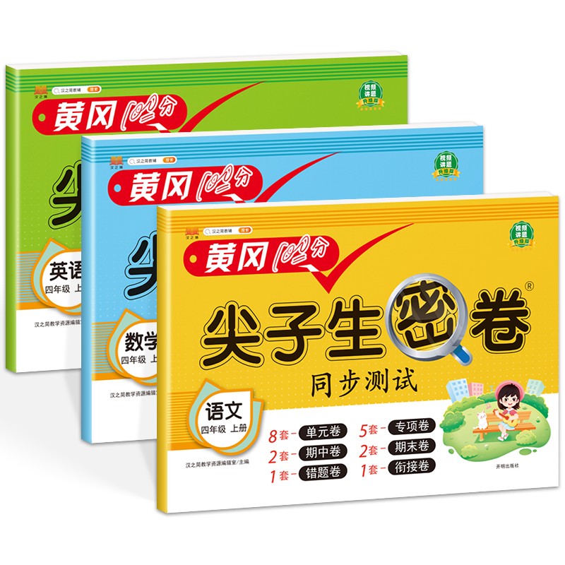 可以查询小学四年级历史价格的网站|小学四年级价格走势图
