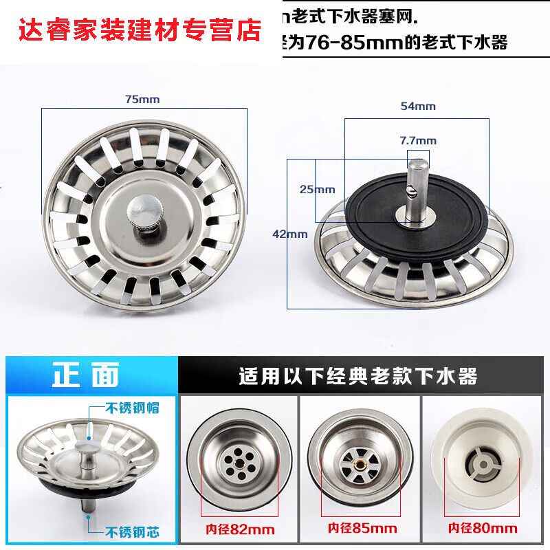 梦茜儿(mexemina)弗兰卡水槽下水配件 104 105花篮组件的 1号75mm