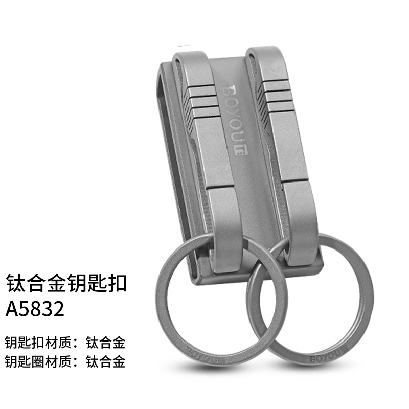 博友钛合金真皮汽车钥匙扣简约锁匙扣个性穿皮带男士腰挂创意礼品 a