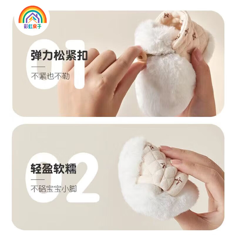 彩虹房子婴儿软底冬棉鞋宝宝加绒加厚学步鞋保暖防掉毛毛脚套 棕色-低筒 内长11cm M(6-12个月)
