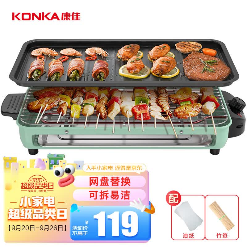康佳（KONKA）电烧烤炉 电烤盘家用无烟烧烤架电烤炉铁板烧烤串机烧烤炉 KEG-W1503属于什么档次？