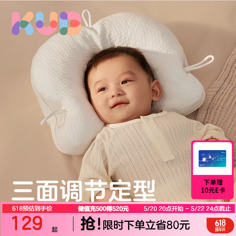 可优比婴儿枕头新生儿童0-1-2-3岁宝宝头型纠正防偏矫正定型枕抑菌透气 升级-抑菌防螨【可调节】 纯色
