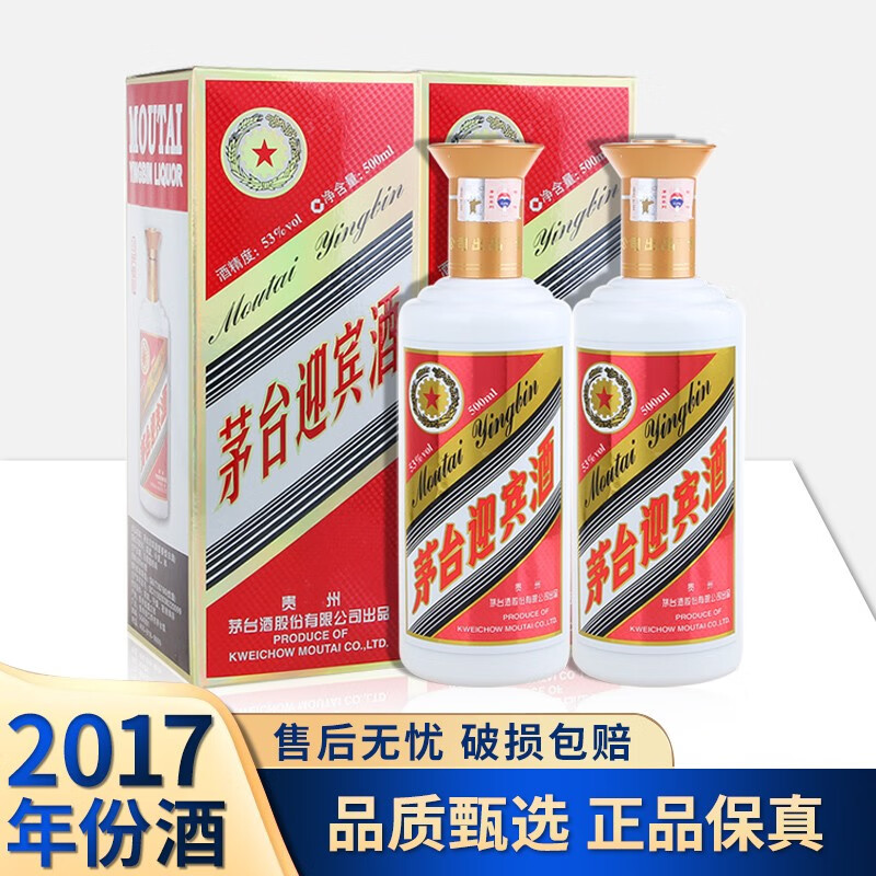 茅台迎宾酒 山东专销 大盖 53度 2017年份酒 酱香型高度白酒送礼商务