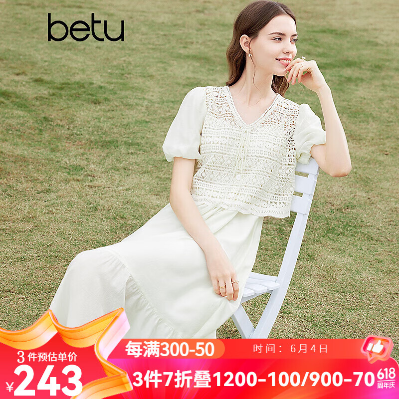 百图betu女装2024夏季新款连衣裙度假风假两件减龄连衣裙女2403D16 杏色 M（杏色预售06/18发货）