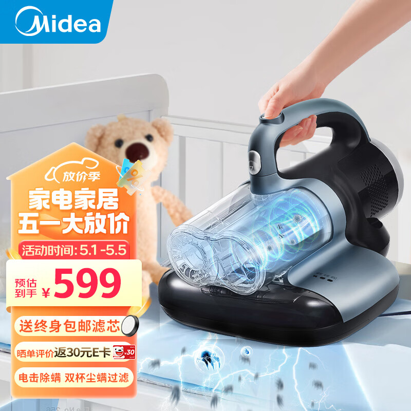 美的（Midea）除螨仪家用 紫外线电击除螨杀菌 双杯尘螨分离 床上手持大吸力吸尘神器CM7 小闪电