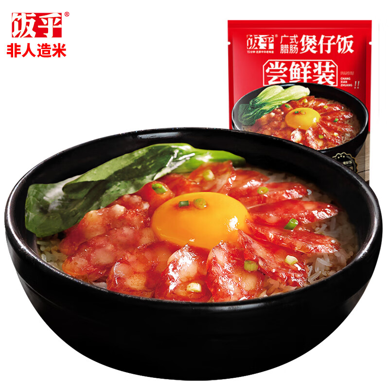 饭乎速食广式腊肠饭203.5g速食米饭预制菜食品半成品自热米饭户外宿舍属于什么档次？