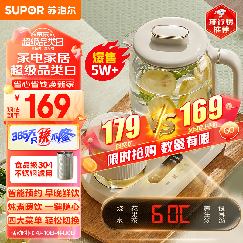 苏泊尔（SUPOR）养生壶 煮茶器煮茶壶电热水壶 保温杯垫多功能花茶壶烧水壶开水壶 【可拆卸滤网】SW-08Y31