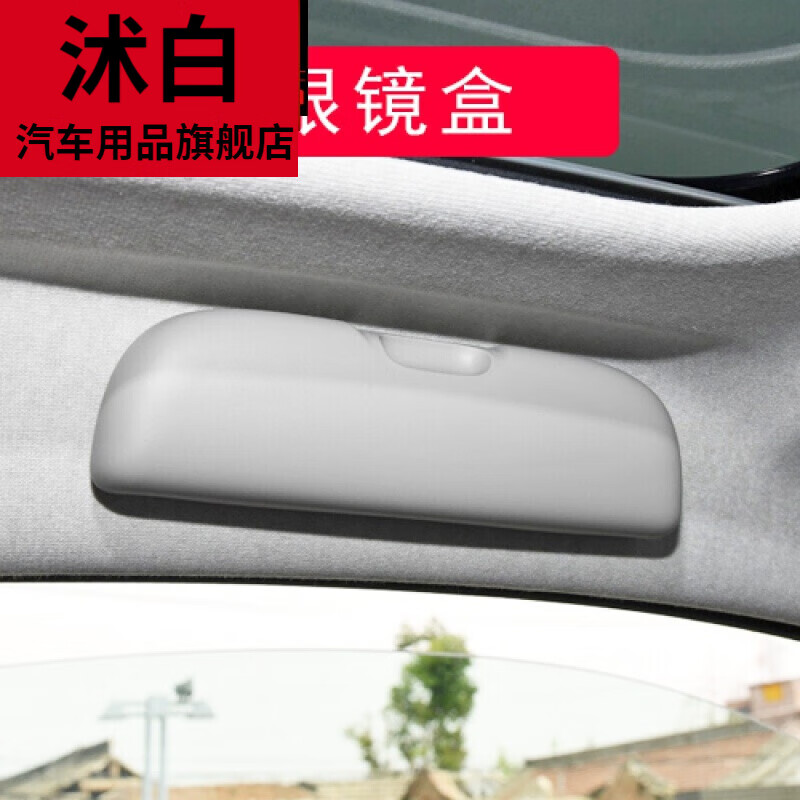 沭白【高质量】适用于奔驰smart眼镜盒车载眼镜夹原车位斯玛特眼睛盒4