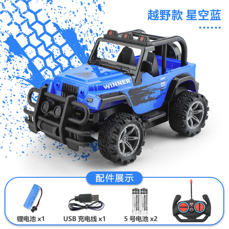 高速四驱赛车儿童男孩遥控车宝宝玩具手柄 蓝色越野遥控车【前行led灯