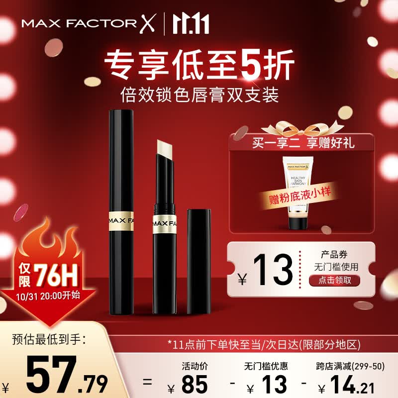 蜜丝佛陀锁色水凝唇膏双支装持久滋润淡化唇纹深度滋养无色3.8g怎么看?