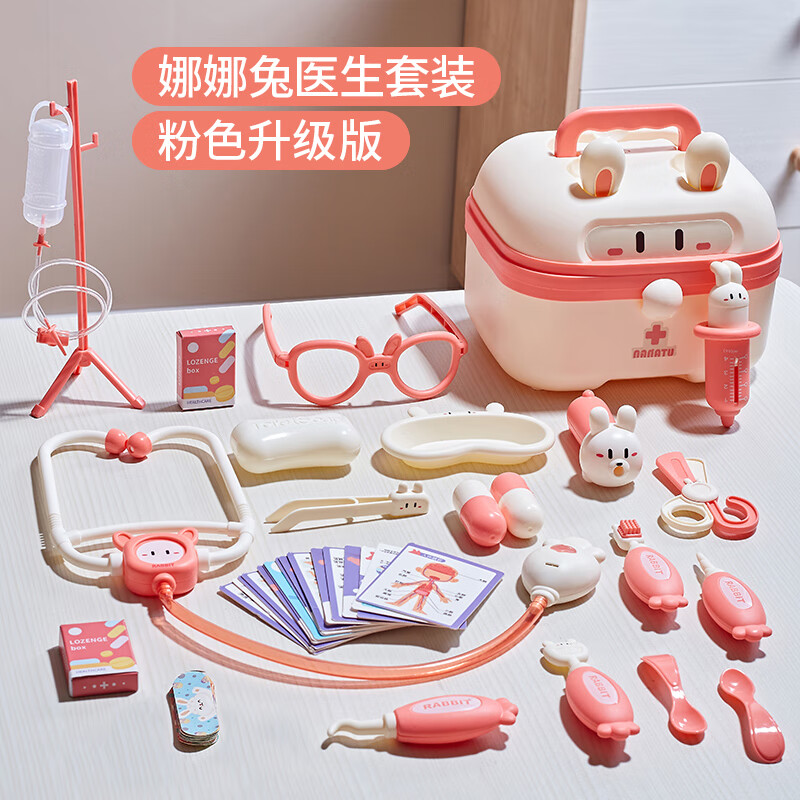 宠翰儿童小医生玩具套装女孩过家家扮演听诊器护士打针宝宝看病箱