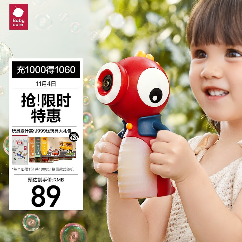 babycare泡泡机儿童手持电动网红玩具婴儿吹泡泡水男女孩怎么看?