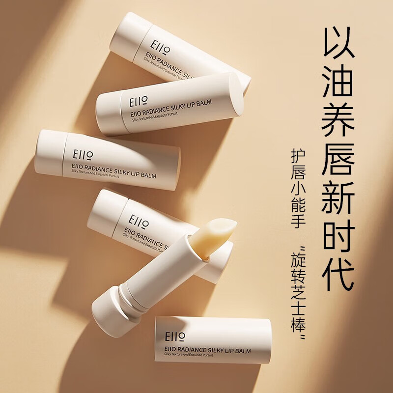 奕沃(eo) 奕沃ello润唇膏女保湿滋润补水学生打底护唇不油腻 唇膏1只