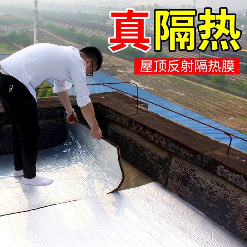 隔热板保温板楼顶隔热材料屋顶保温棉防晒膜自粘阳光房顶棚隔热棉 5mm
