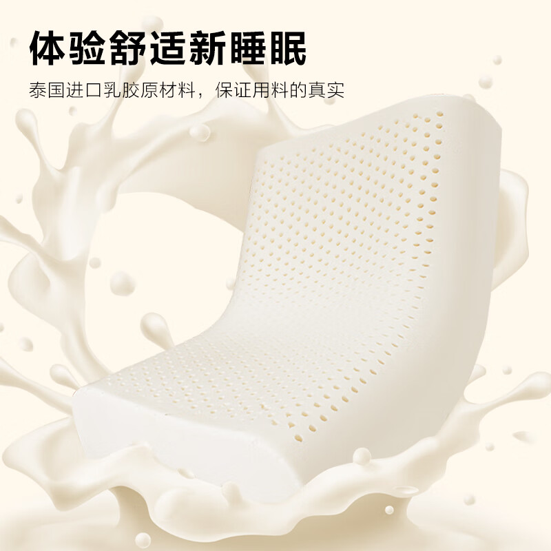 惠寻京东自有品牌93%含量泰国进口天然乳胶枕头青少年低枕版 