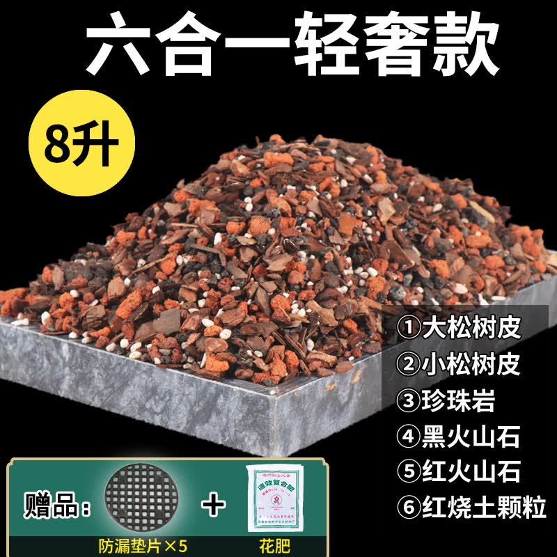 兰界兰花专用土 兰花土 兰花植料兰花营养土疏透气好养活兰界松树皮 兰花土【轻奢款】8升属于什么档次？