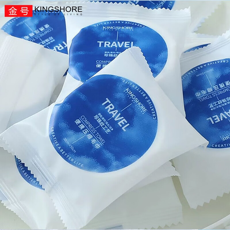 金号（KING SHORE）一次性浴巾毛巾压缩洗脸巾户外旅行便携酒店四件套加大厚出差用品 【1袋】压缩毛巾15粒/袋30*50