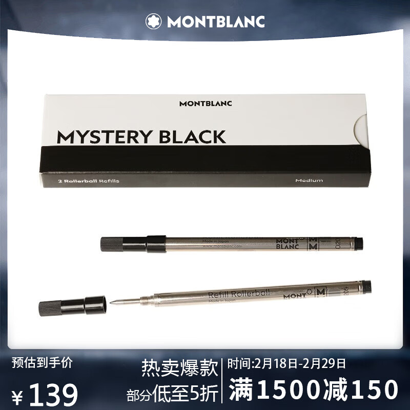 万宝龙（MONTBLANC）大班系列163/P163签字笔专用黑色笔芯 128231M尖 2支装