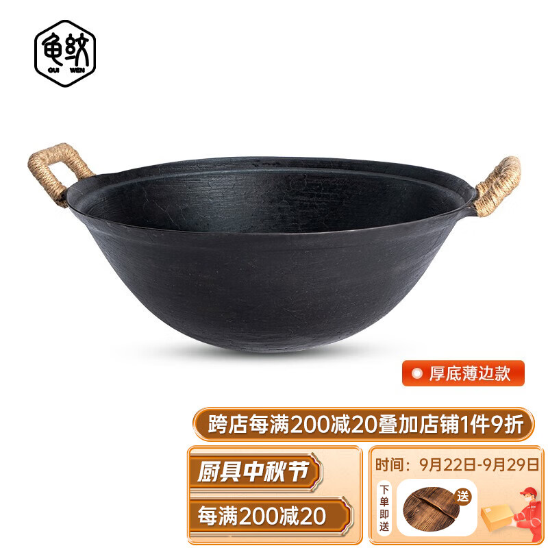 炒锅京东商品历史价格查询|炒锅价格比较