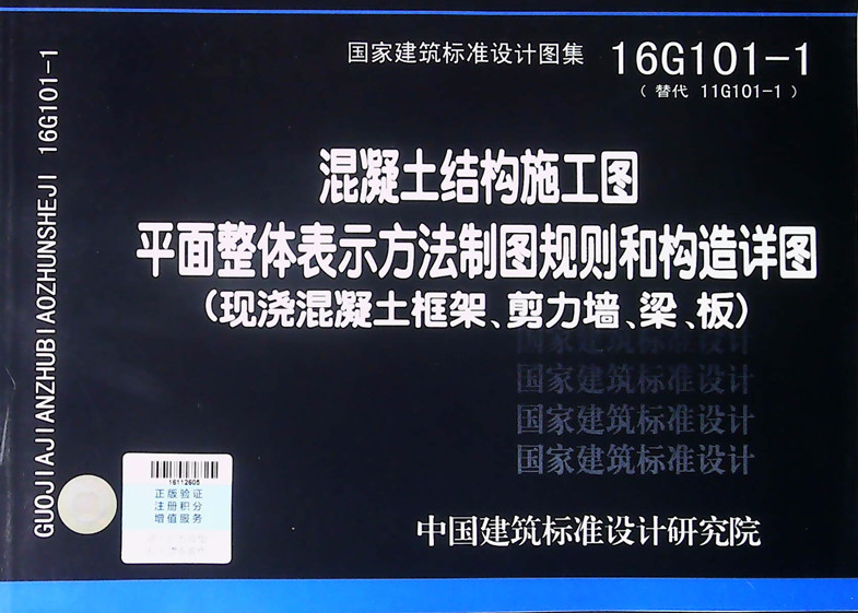 16g101-1图集63页,16g101图集第63页 正版国家建筑标准设计图集16g101-1 1-2 1-3 (三本一套)混凝土结构