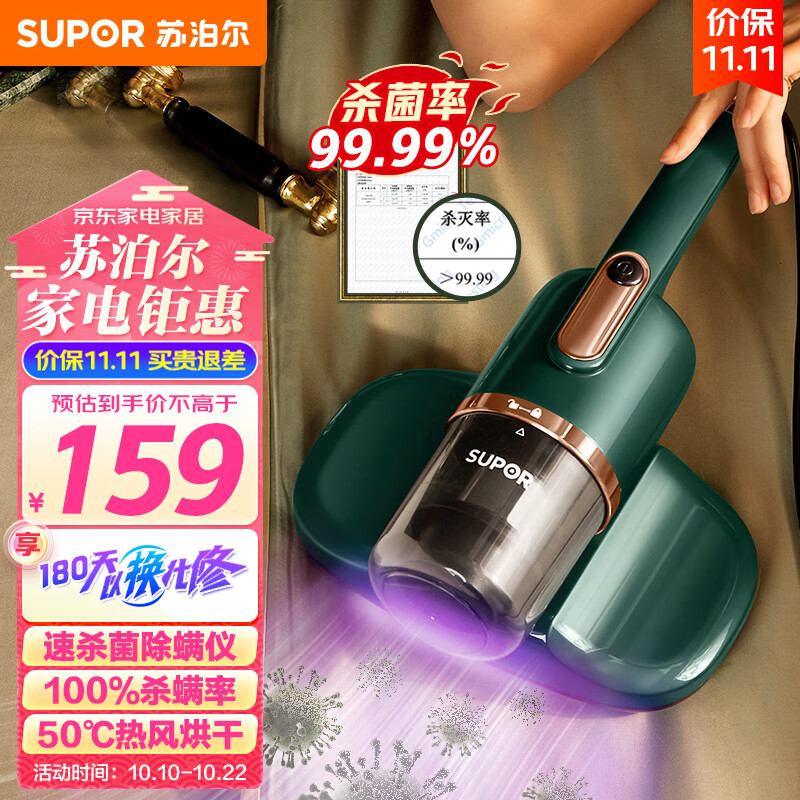 苏泊尔 （SUPOR ）除螨仪手持床铺除螨机家用吸尘 双拍打紫外线杀菌 VCM16A（复古绿）怎么看?