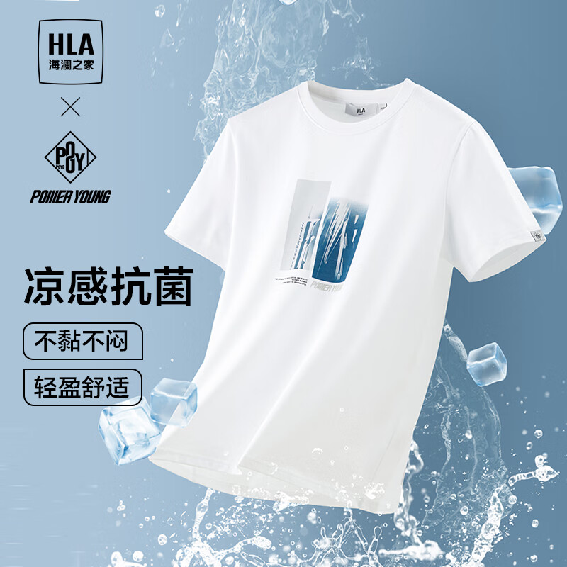 海澜之家（HLA）短袖T恤男24新款凉感短袖男夏季 漂白9R 175/92A(L) 推荐69-75kg