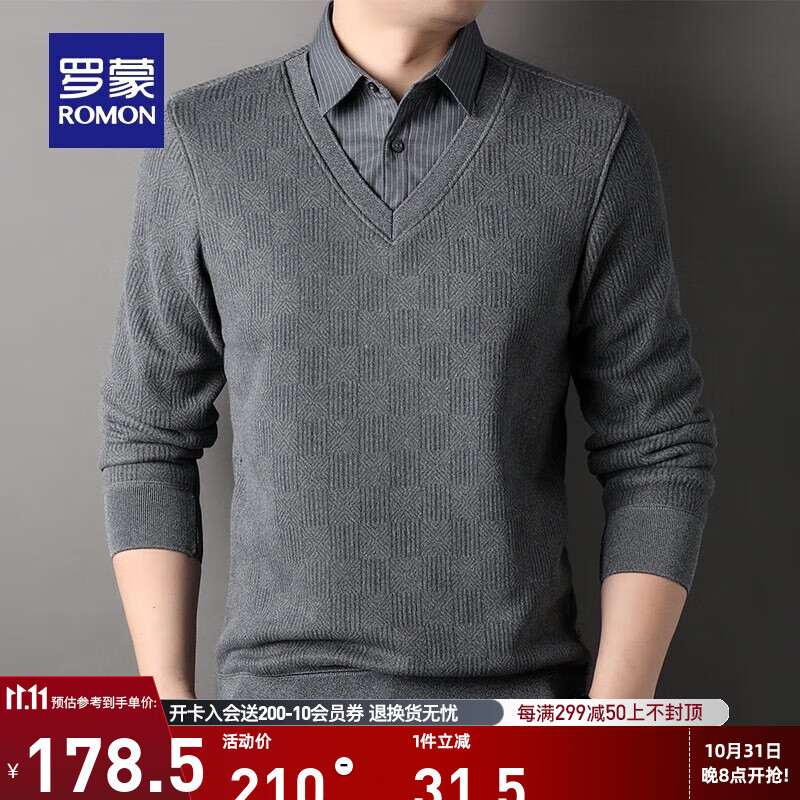 罗蒙（ROMON）【加绒保暖】假两件针织衫男2023秋冬新款条纹加厚打底针织毛衣男 深灰 XL高性价比高么？