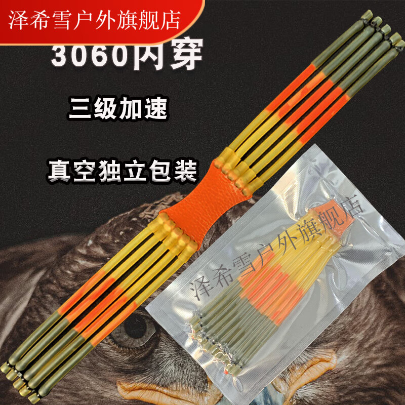 泽希雪弹弓皮子圆皮筋八股内穿皮筋高弹力猎鹰野战狼大六耐用三级加速