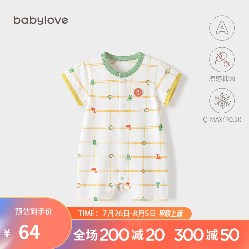 babylove婴儿短袖连体衣夏季薄款新生儿哈衣爬服格纹宝宝夏装 灯塔守护 90cm高性价比高么？