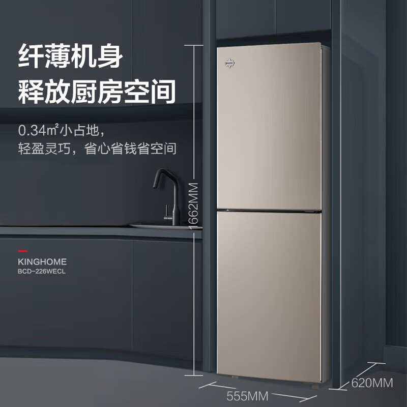 格力（GREE）晶弘冰箱226升双开门出租房办公室家用风冷无霜小巧不占地小巧不占地节能变频BCD-226WECL/现代金