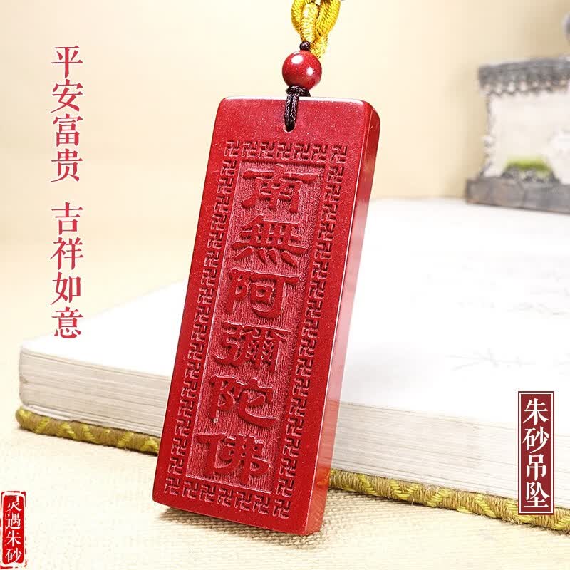 势蔓天然紫金砂阿弥陀佛吊坠万字符挂件配饰虎年本命年朱砂项坠