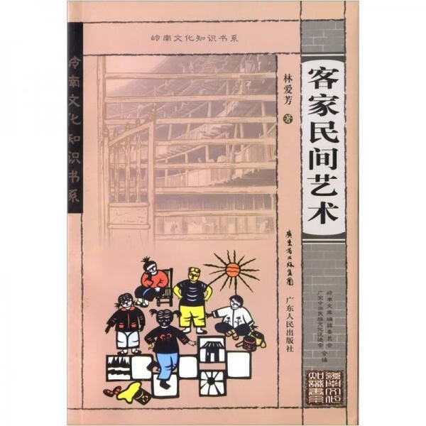 客家民间艺术【上新】