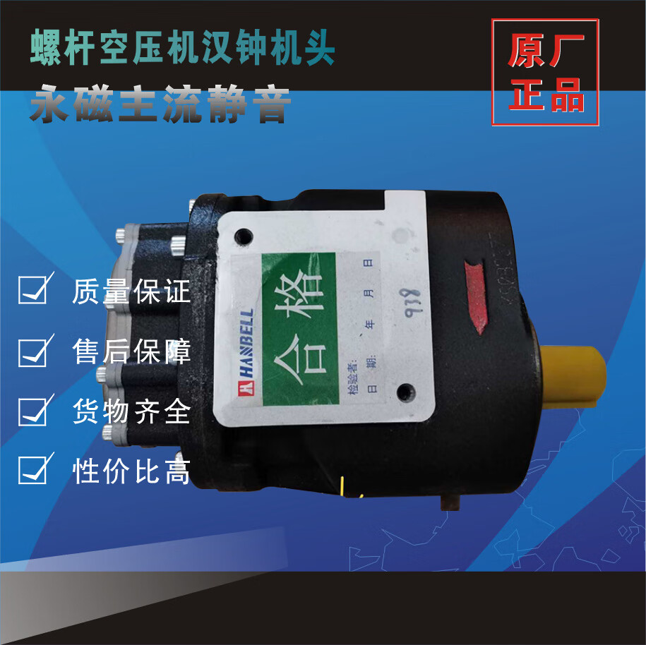 久聚和正品汉钟hanbellac-077ab130红五环螺杆主机螺杆空压机机头泵头