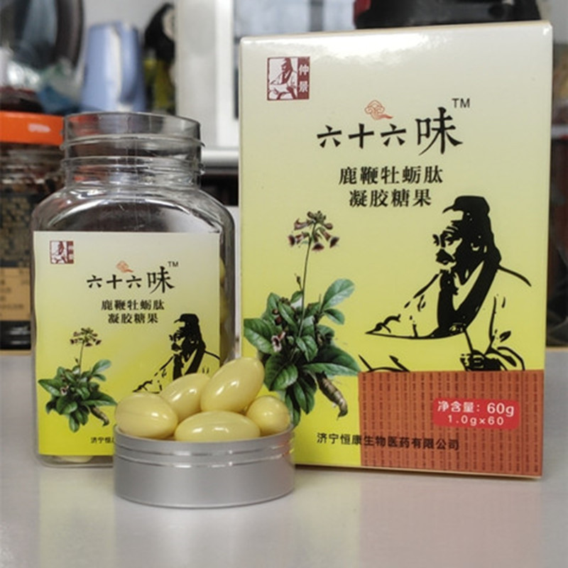 六十六味软胶丸千草堂软胶囊人参牡蛎肽男用滋补60粒盒