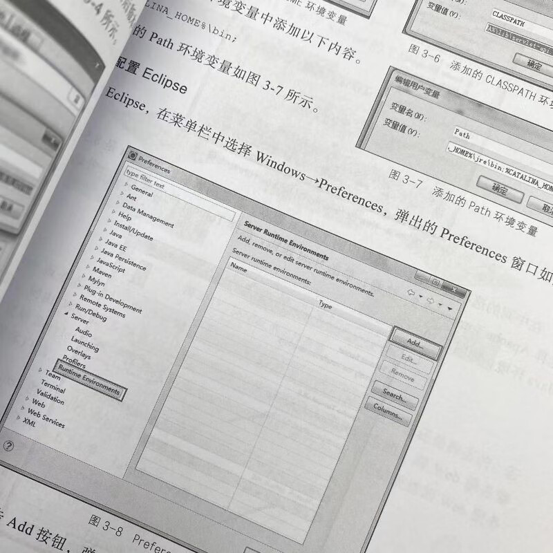 软件测试专项技术 基于Web、移动应用和微信(异步图书出品)详情图