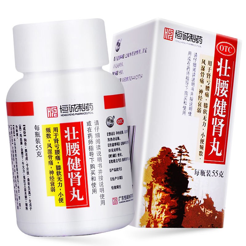 恒诚制药 壮腰健肾丸55g 1盒