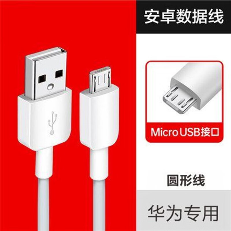 适配原装华为畅享8plus数据线18w快充畅享8手机充电器闪充充电线