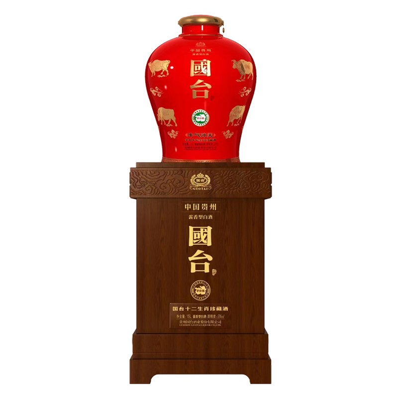贵州国台酒53度30斤15L酱香型牛年生肖酒纪念酒 牛年生肖酒 30斤 #53