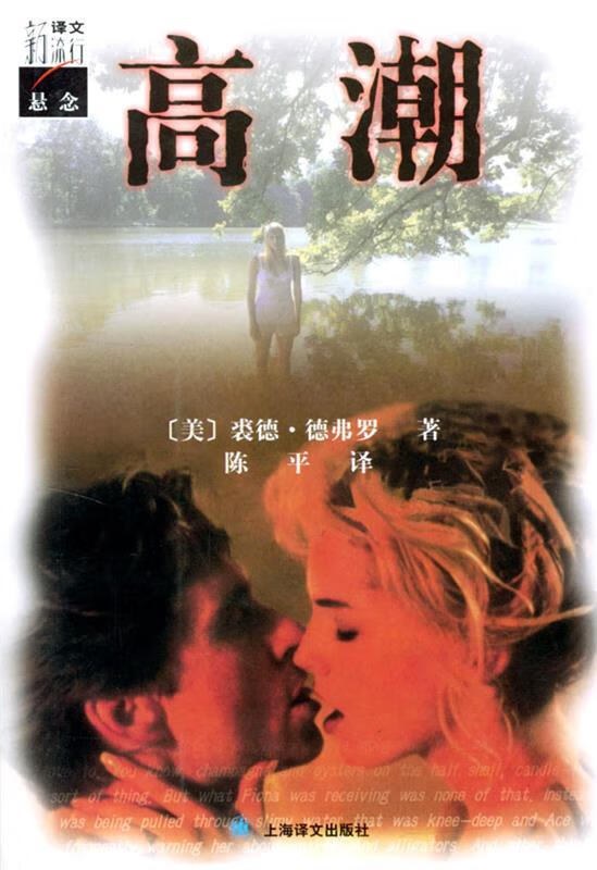 高潮【,放心购买】