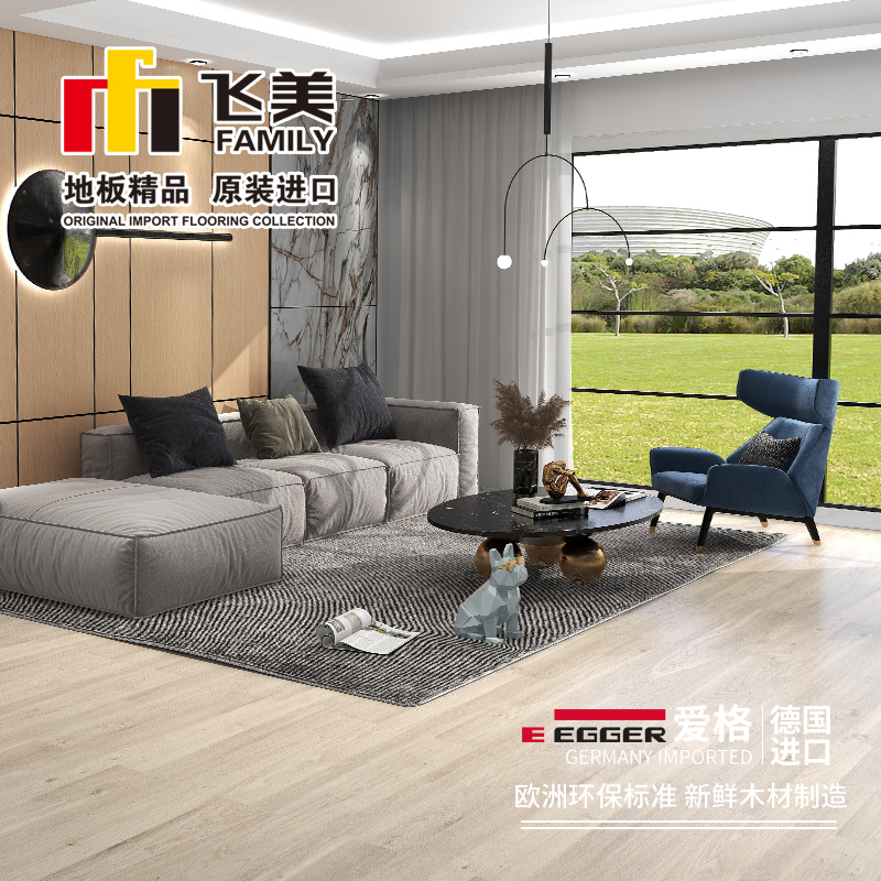 飞美地板德国进口木地板 强化复合epl051哥顿白橡木地板 浅色地暖家用