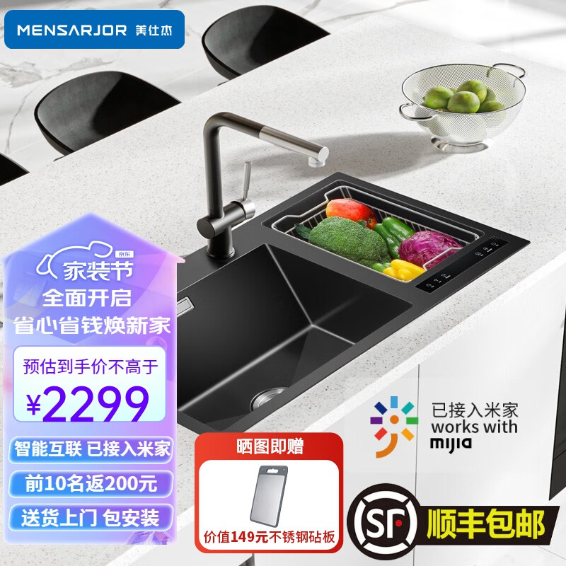 美仕杰已接入米家APP智能互联超声波净洗机水槽一体嵌入式果蔬消毒清洗机厨房304不锈钢手工洗菜池洗碗机 双槽G1N（水气流+活氧+纳米黑）高性价比高么？