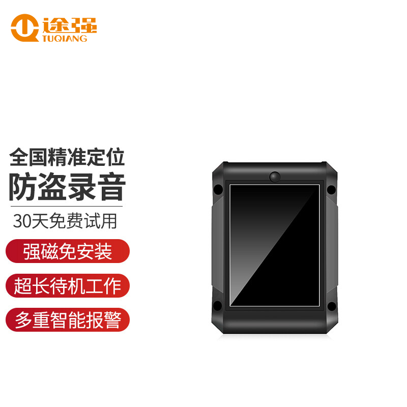 深度分析了解途强GT300L美孚订制专享商品GPS定位器质量会不会很好，一定看看了解