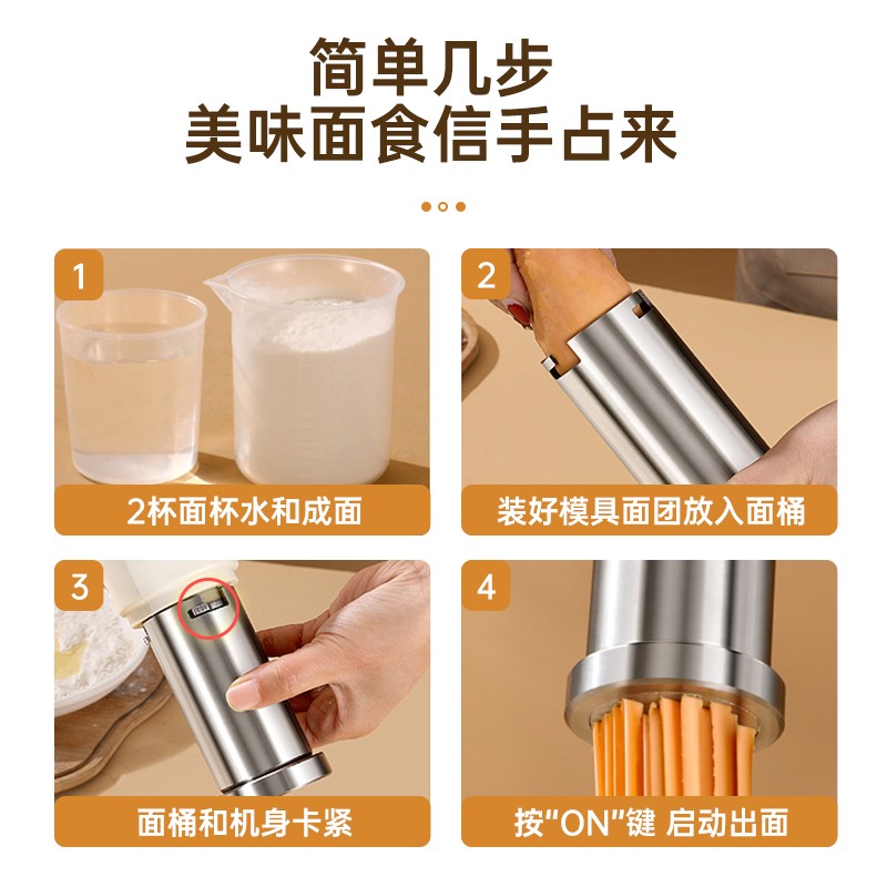 梦多福面条机家庭用电动压面机家用手持饸络机全自动小型压面条机饸烙机 压面神器+4模具+量杯+切面刀 不锈钢饸饹机家用多功能河捞机