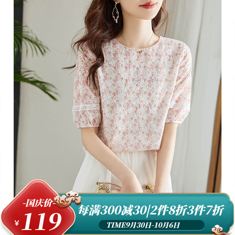 梵希蔓洋气夏装小衫宽松遮肚子碎花雪纺上衣泡泡袖女短袖 V9231 粉花色 M属于什么档次？