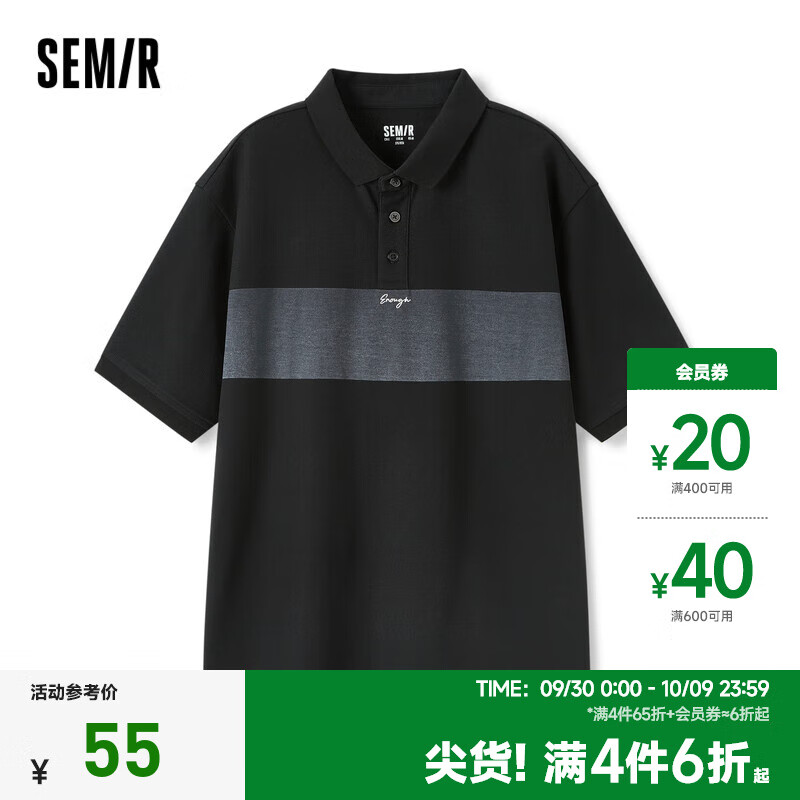 Semir森马POLO衫男夏季字母刺绣通勤舒适时尚短袖针织上衣潮 黑色90001 170/88A/M